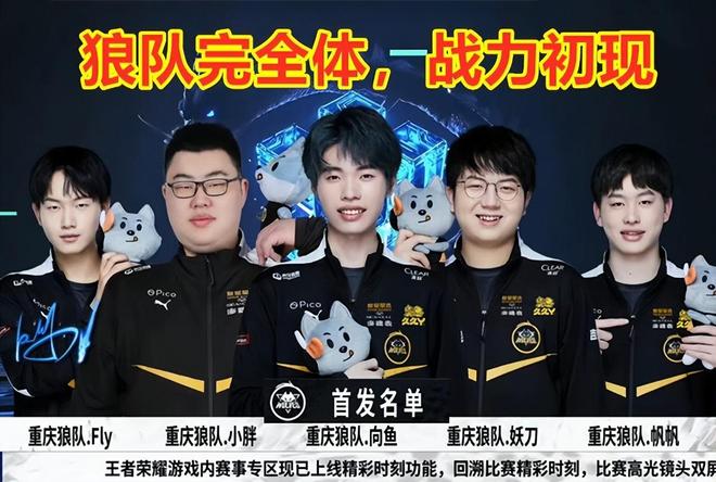 队记者的现