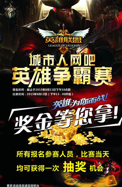 德甲